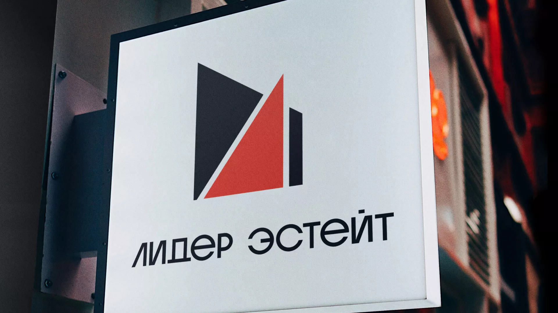 Сделали логотип для агентства недвижимости «Лидер Эстейт» в Новоржеве